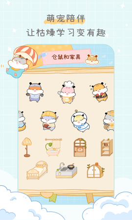 奶酪单词 V1.0.9截图1