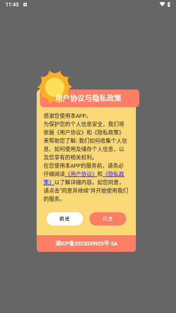 vioPro相机安卓版 V1.1截图1