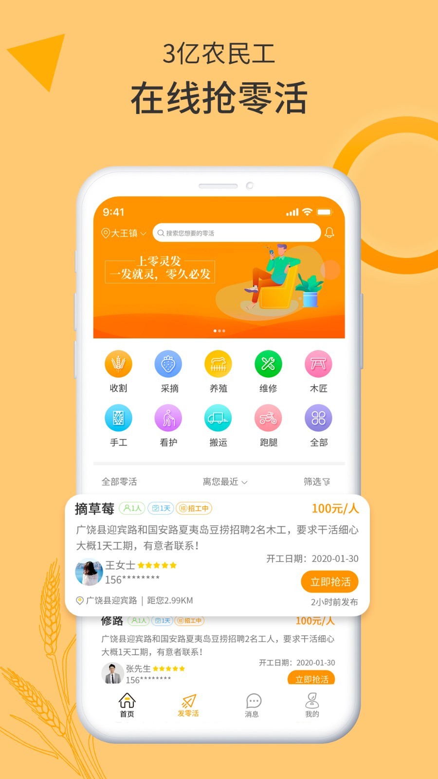 零灵发最新版本 V2.6.1 安卓版截图1