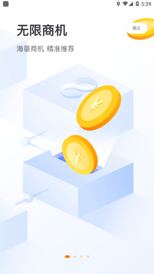 云筑蜜蜂app下载 V1.8.4 最新版截图1