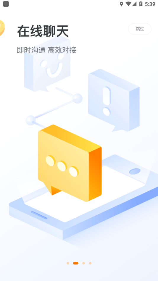 云筑蜜蜂app下载 V1.8.4 最新版截图2