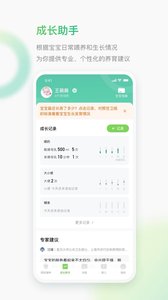 小豆苗预防接种 V7.51.5截图1