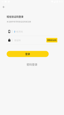 发货帮 V1.0.1截图1