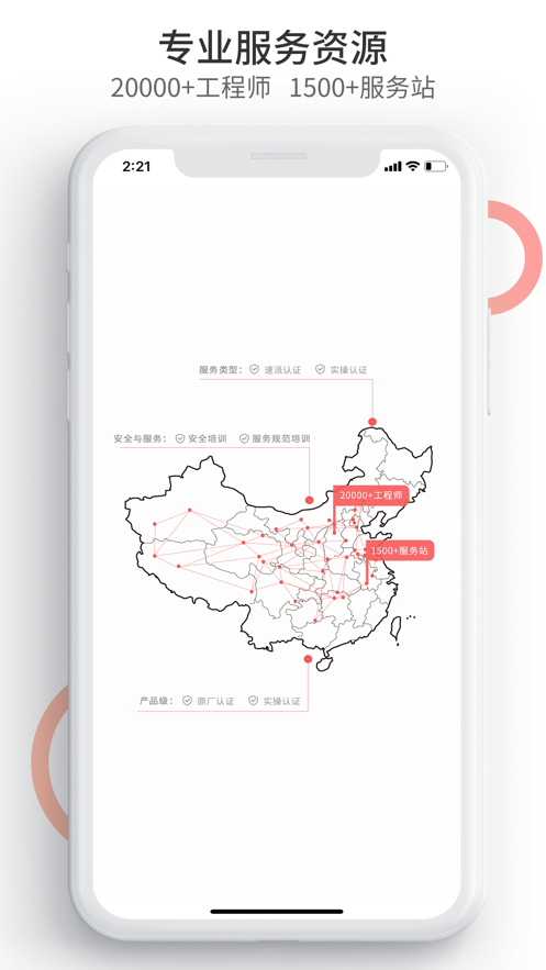 工业速派app下载 V5.5.5 最新版截图2