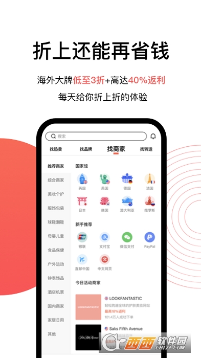 55海淘直购平台 V8.13.11截图1