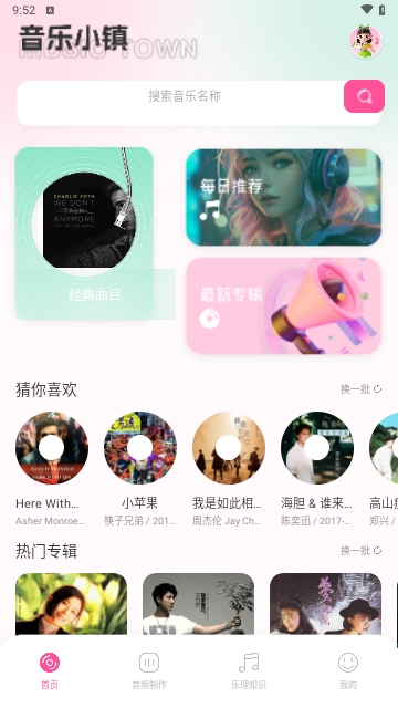 魔音助手2025最新版 V1.1截图2