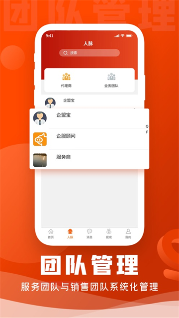 企盟宝APP下载 V5.3.5.0 最新版截图1