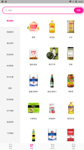 每日优鲜 V9.9.93截图2