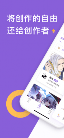 爱发电app V0.0.60截图1