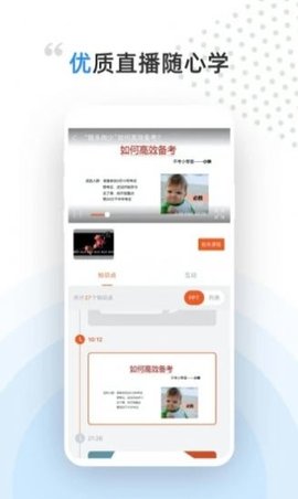 盖特学堂 V1.0.0截图2