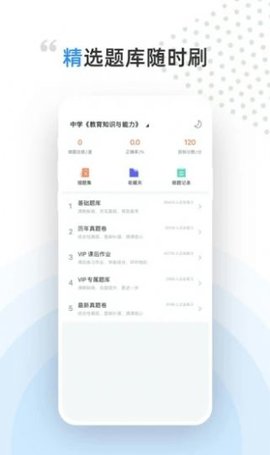 盖特学堂 V1.0.0截图3