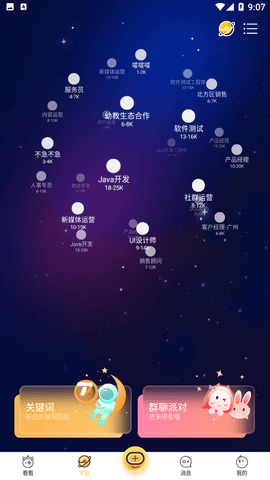 看看宇宙 V1.0.4截图1