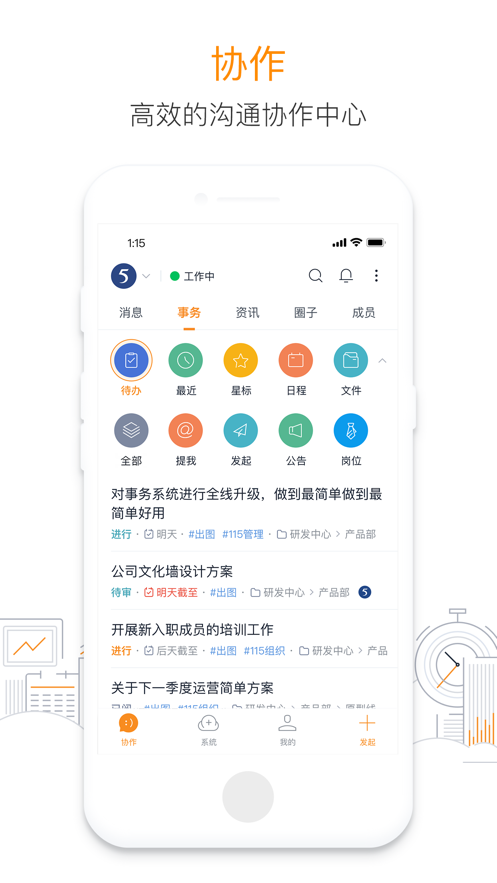 115管理app V30.5.5 最新版截图2