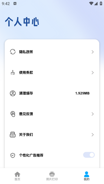 OZON助手免费版 V1.1截图2