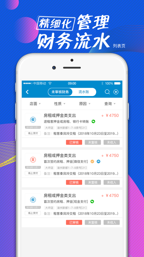 全房通app下载 V6.1.9 最新版截图2