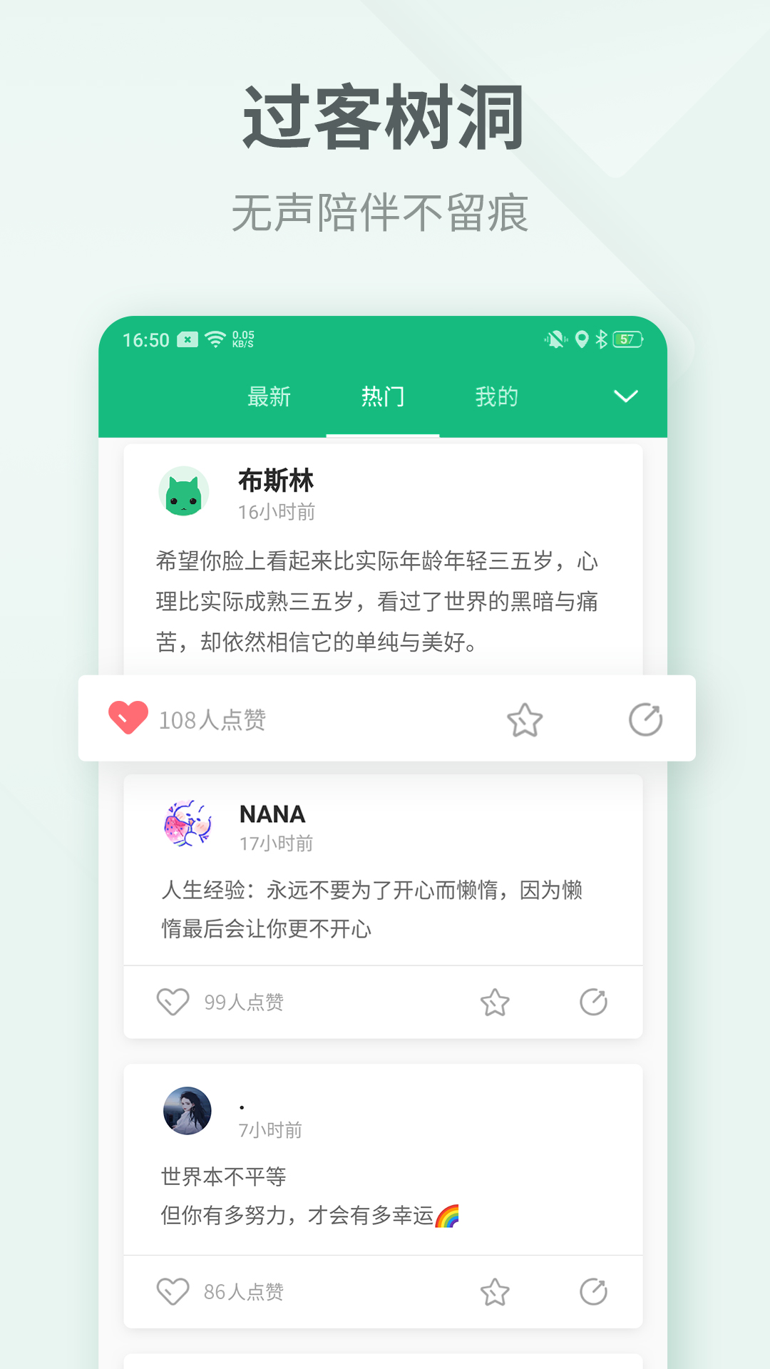 吾记日记app V4.2.3 最新版截图2