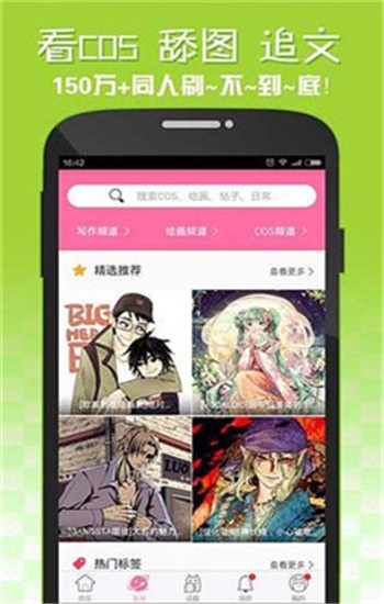 嘿咻漫画 2024新版 V2.2.0截图1
