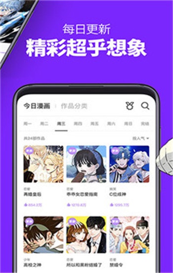 嘿咻漫画 2024新版 V2.2.0截图2