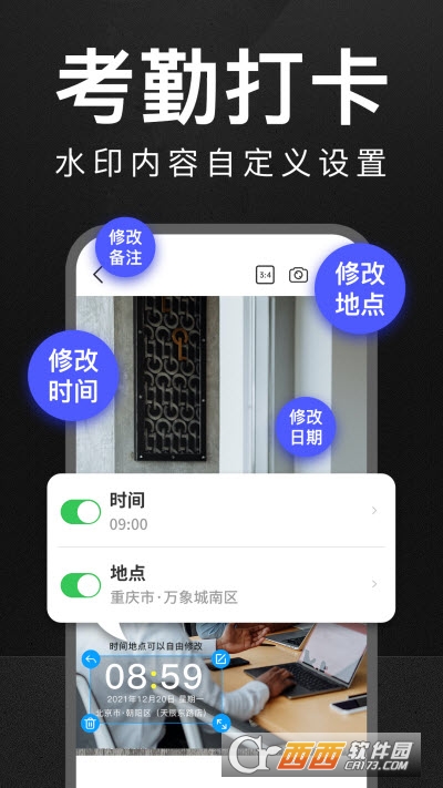 万能水印打卡相机app(拍照带时间地点) V2.0.6 安卓版截图2