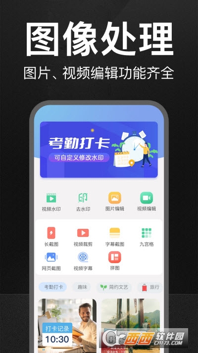 万能水印打卡相机app(拍照带时间地点) V2.0.6 安卓版截图4