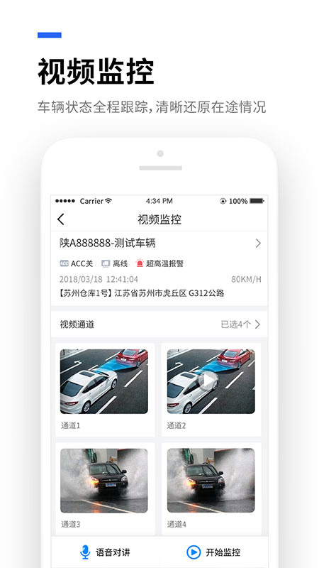 易流云平台 V8.5.0 安卓版截图1