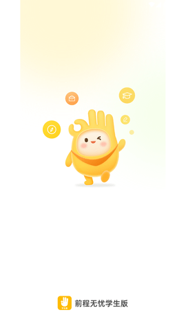 前程无忧 V1.0.0截图5