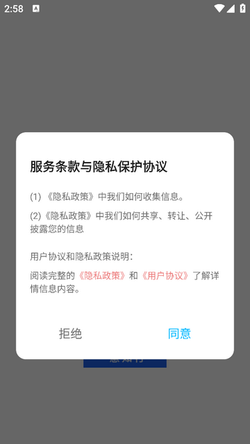 慧知行课堂免费版 V1.1截图1