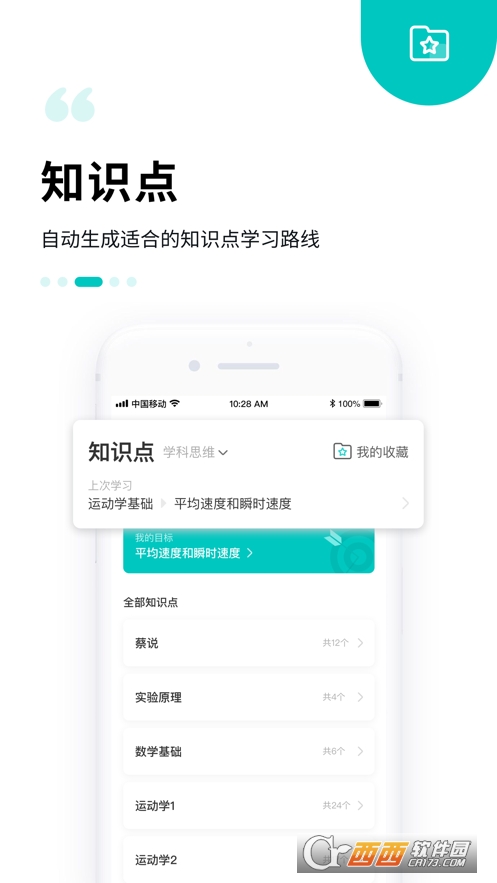 质心在线app V3.26.0 安卓版截图1