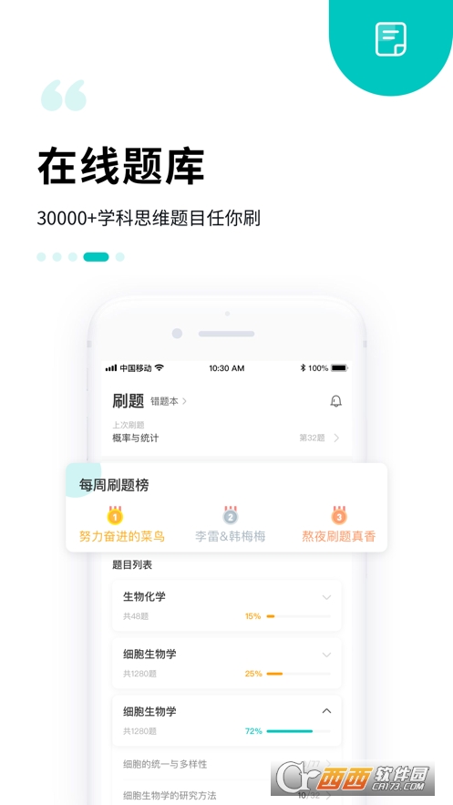 质心在线app V3.26.0 安卓版截图2