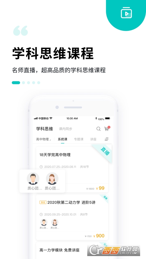 质心在线app V3.26.0 安卓版截图3