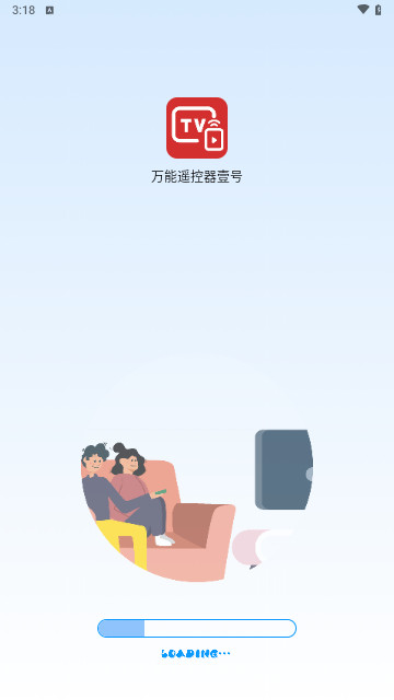 万能遥控器壹号最新版 V1.0.10截图2