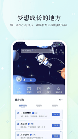 全民生活 V8.2.1截图1