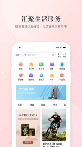 全民生活 V8.2.1截图2