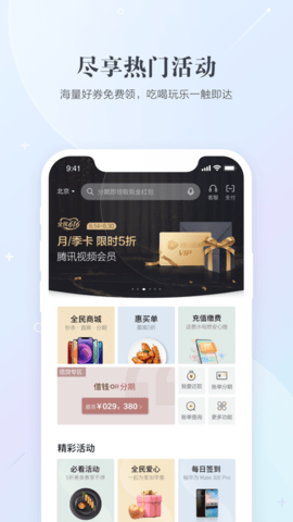 全民生活 V8.2.1截图3