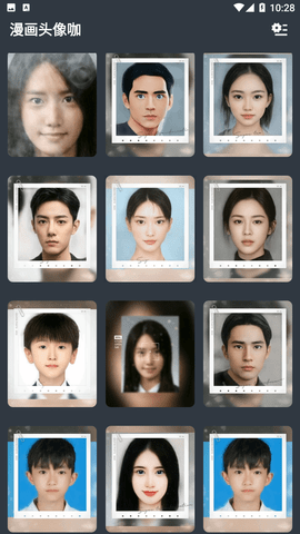 漫画头像咖 V1.0截图2