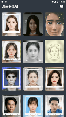 漫画头像咖 V1.0截图3