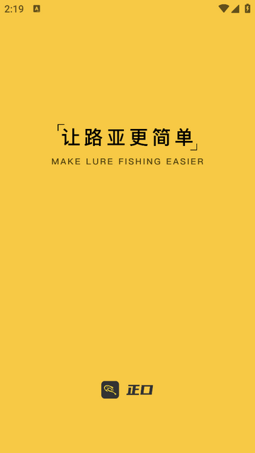 正口官方版 V1.1.10截图1