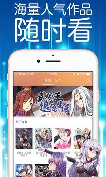 妖精漫画 手机官方版下载 V2.9.6截图2
