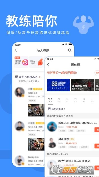 乐刻运动最新版 V4.13.0 安卓版截图2
