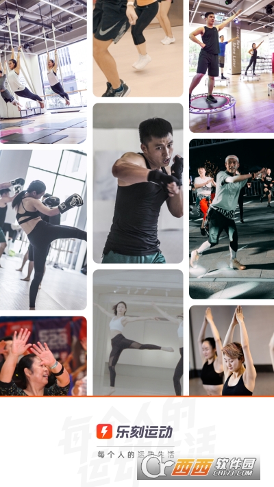 乐刻运动最新版 V4.13.0 安卓版截图4
