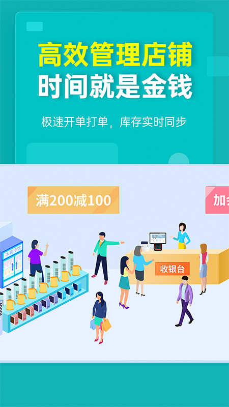 秦丝生意通app V4.71.0 最新版截图2