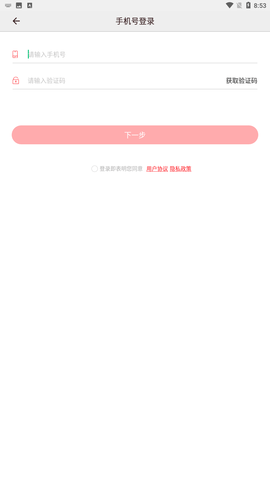 爱库存 V5.20.0截图2