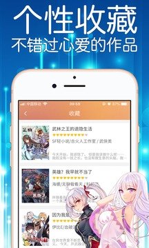 妖精漫画 官方入口免费弹窗下载 V2.9.6截图1