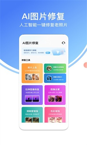 龙猫工具大师 V5.3.4截图1