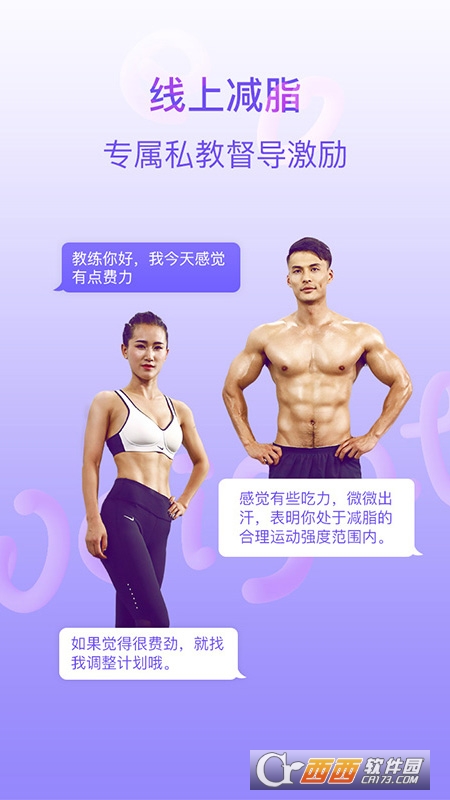 多锐减肥 V1.3.14截图1