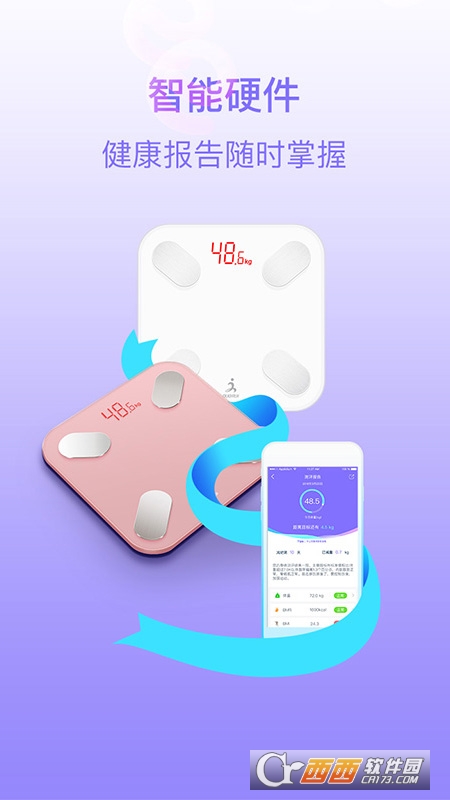 多锐减肥 V1.3.14截图2
