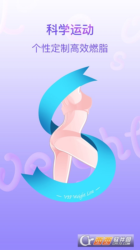 多锐减肥 V1.3.14截图3