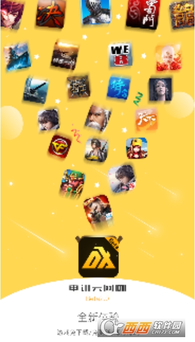 电讯云网咖app V2.3.1 安卓版截图3