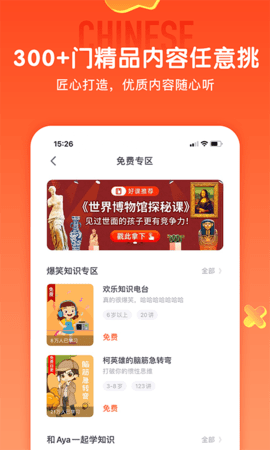 少年得到 V4.18.1截图1