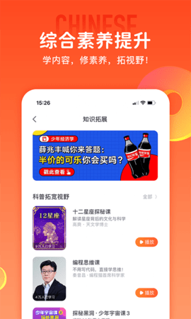 少年得到 V4.18.1截图2